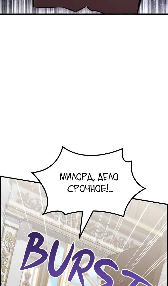 Страница 61 главы 47 манги Юный наследник семьи некромантов / The Necromancer Family's Young Heir