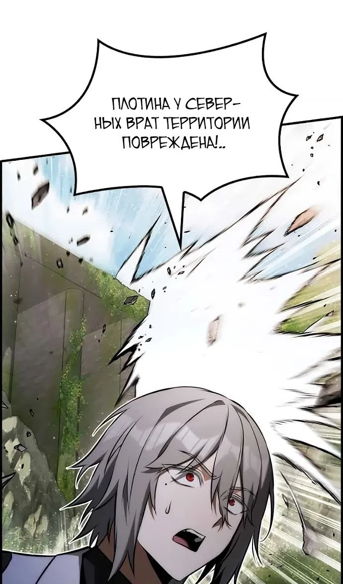 Страница 63 главы 47 манги Юный наследник семьи некромантов / The Necromancer Family's Young Heir