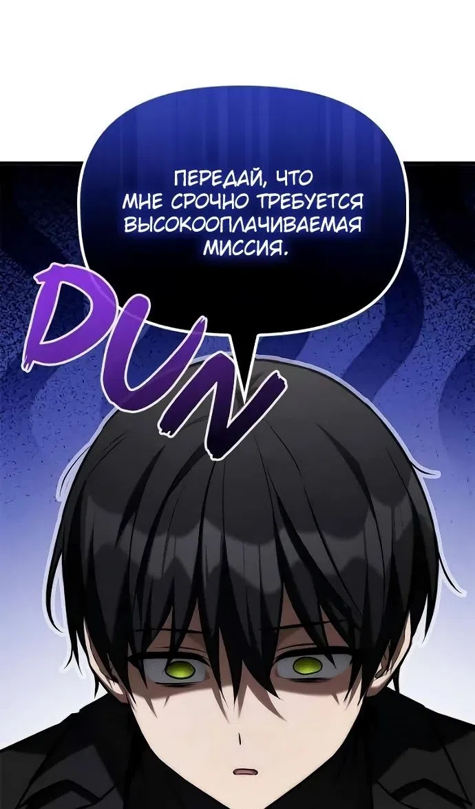 Страница 75 главы 47 манги Юный наследник семьи некромантов / The Necromancer Family's Young Heir