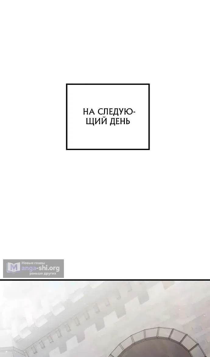 Страница 77 главы 47 манги Юный наследник семьи некромантов / The Necromancer Family's Young Heir