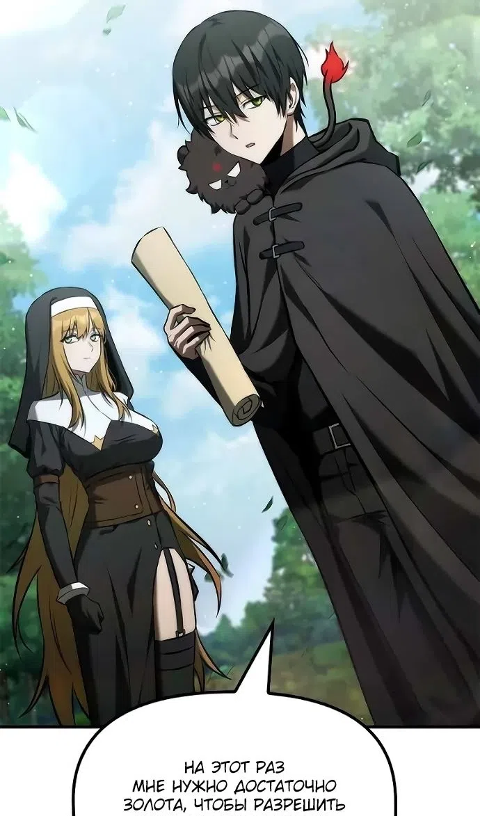 Страница 80 главы 47 манги Юный наследник семьи некромантов / The Necromancer Family's Young Heir
