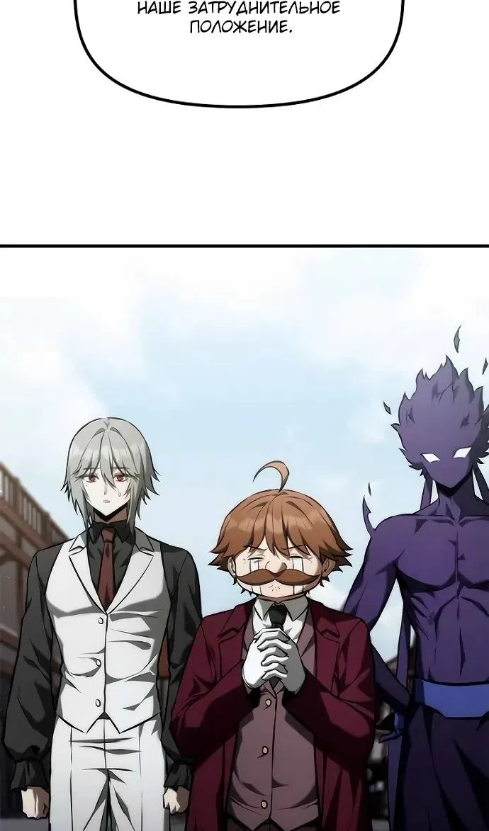 Страница 81 главы 47 манги Юный наследник семьи некромантов / The Necromancer Family's Young Heir