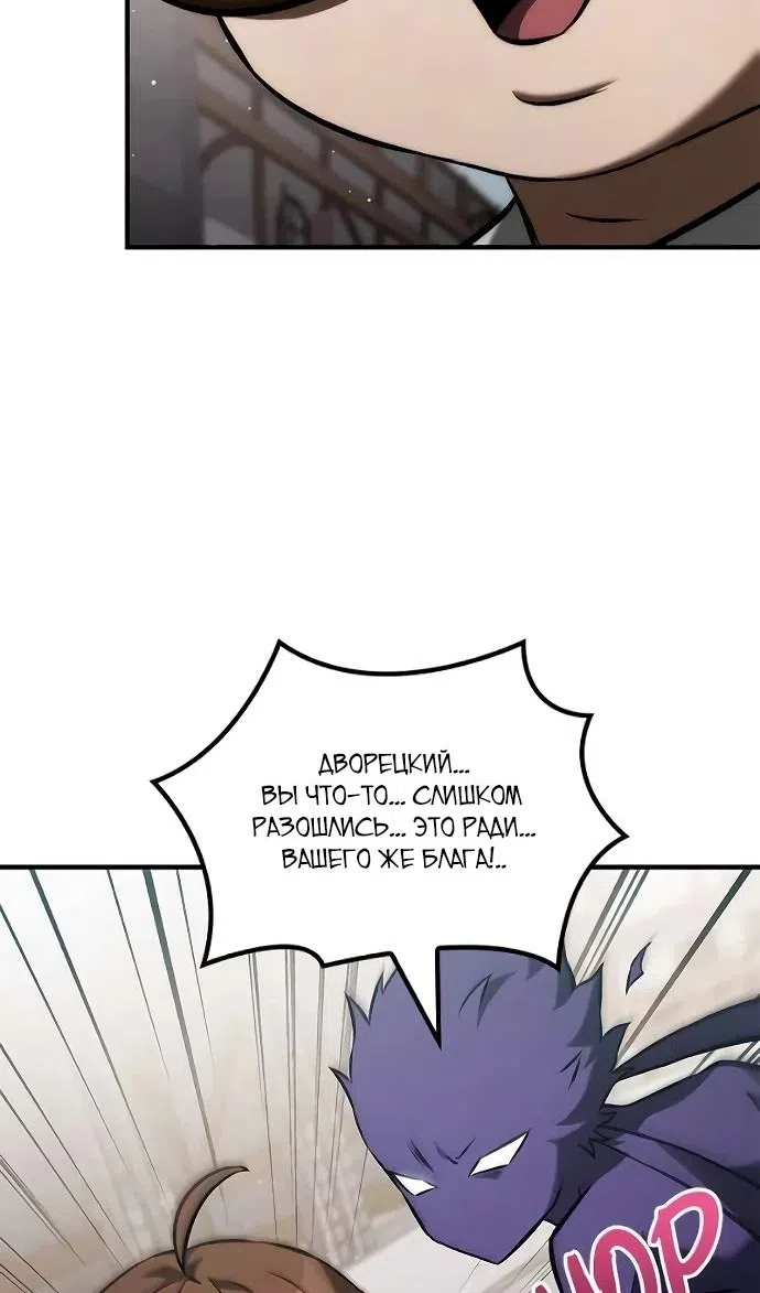 Страница 86 главы 47 манги Юный наследник семьи некромантов / The Necromancer Family's Young Heir
