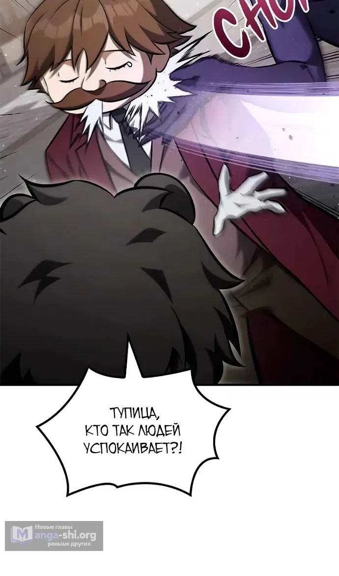 Страница 87 главы 47 манги Юный наследник семьи некромантов / The Necromancer Family's Young Heir