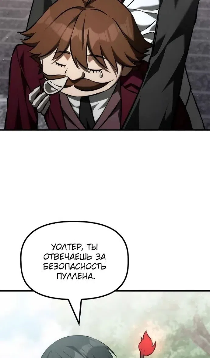 Страница 89 главы 47 манги Юный наследник семьи некромантов / The Necromancer Family's Young Heir