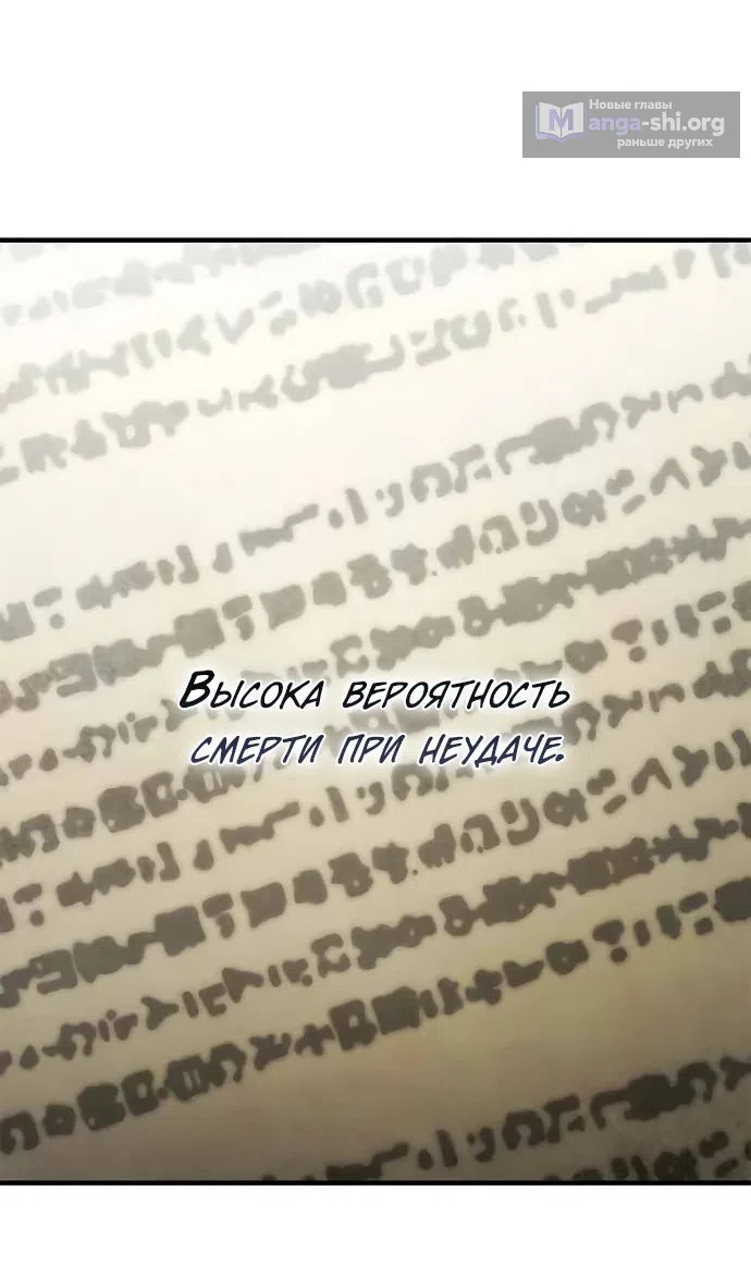 Страница 93 главы 47 манги Юный наследник семьи некромантов / The Necromancer Family's Young Heir