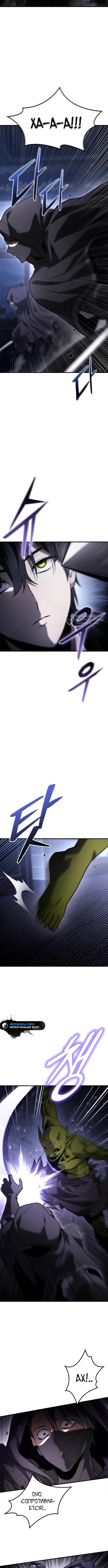 Страница 15 главы 6 манги Юный наследник семьи некромантов / The Necromancer Family's Young Heir