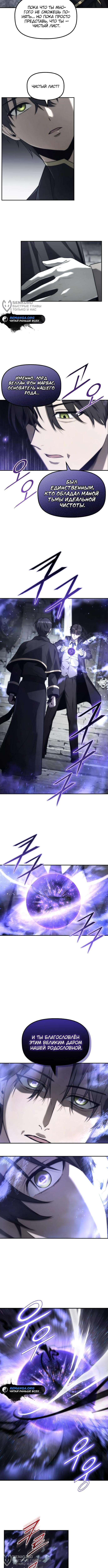 Страница 4 главы 17 манги Юный наследник семьи некромантов / The Necromancer Family's Young Heir
