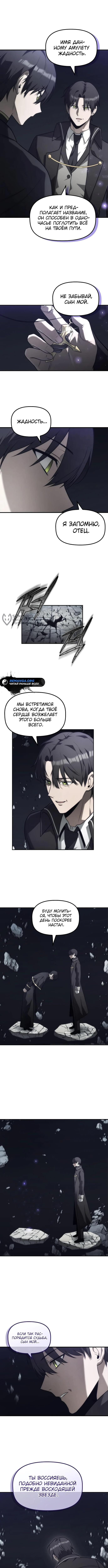 Страница 7 главы 17 манги Юный наследник семьи некромантов / The Necromancer Family's Young Heir