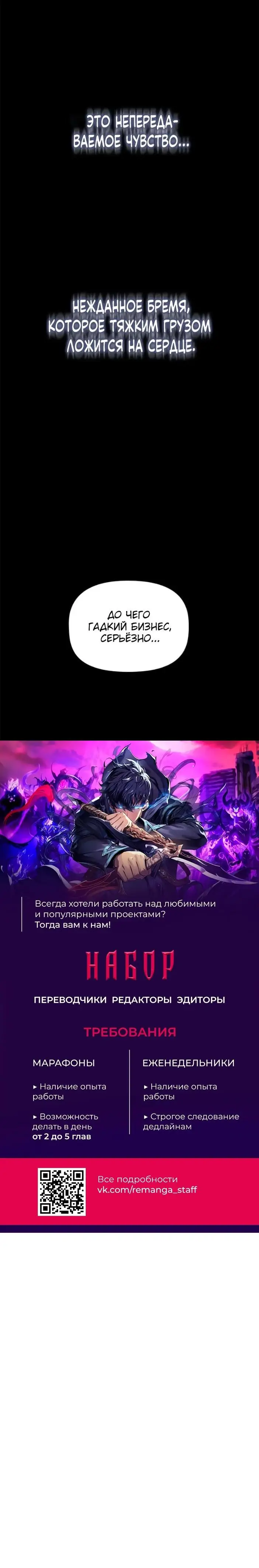 Страница 10 главы 30 манги Юный наследник семьи некромантов / The Necromancer Family's Young Heir