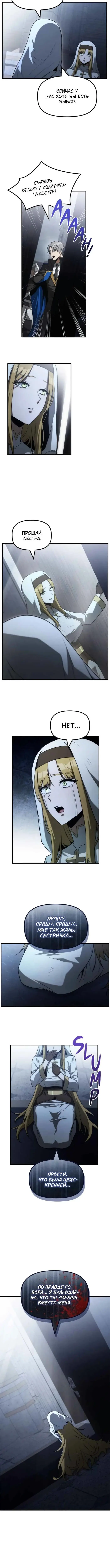 Страница 6 главы 30 манги Юный наследник семьи некромантов / The Necromancer Family's Young Heir