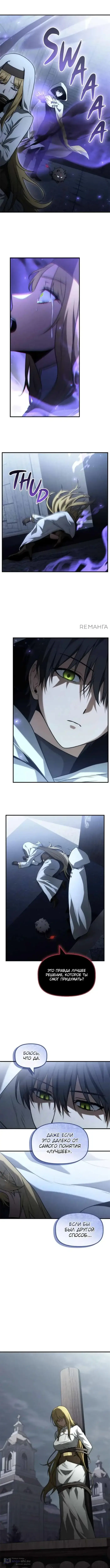 Страница 7 главы 30 манги Юный наследник семьи некромантов / The Necromancer Family's Young Heir