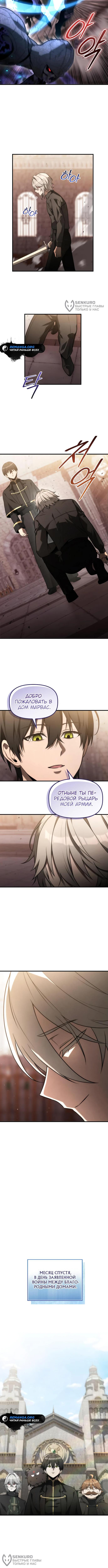 Страница 4 главы 15 манги Юный наследник семьи некромантов / The Necromancer Family's Young Heir