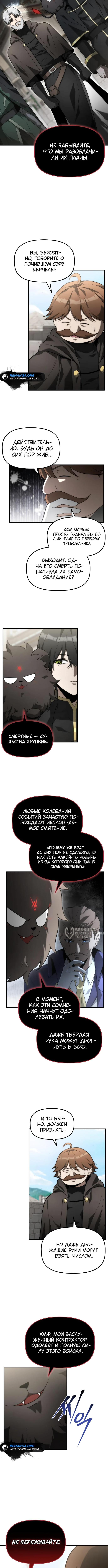 Страница 6 главы 15 манги Юный наследник семьи некромантов / The Necromancer Family's Young Heir