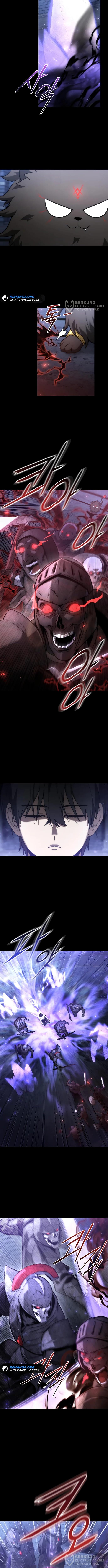 Страница 8 главы 15 манги Юный наследник семьи некромантов / The Necromancer Family's Young Heir