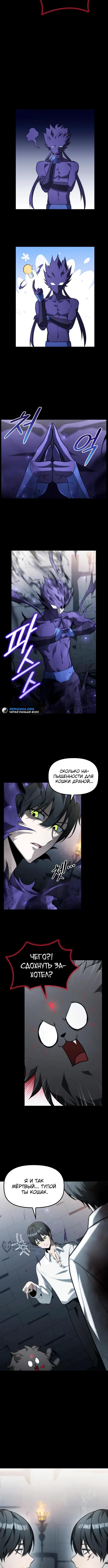 Страница 5 главы 10 манги Юный наследник семьи некромантов / The Necromancer Family's Young Heir