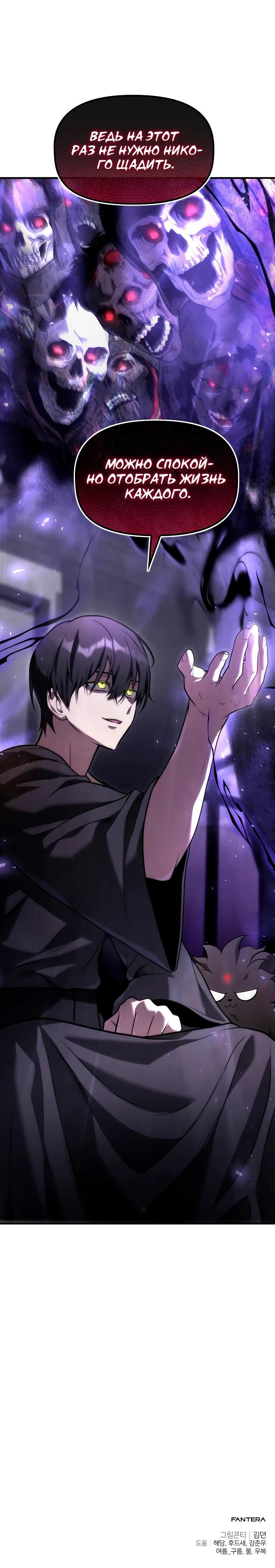 Страница 14 главы 10 манги Юный наследник семьи некромантов / The Necromancer Family's Young Heir