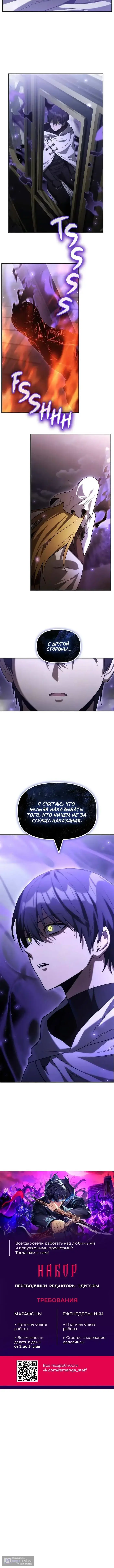 Страница 11 главы 31 манги Юный наследник семьи некромантов / The Necromancer Family's Young Heir