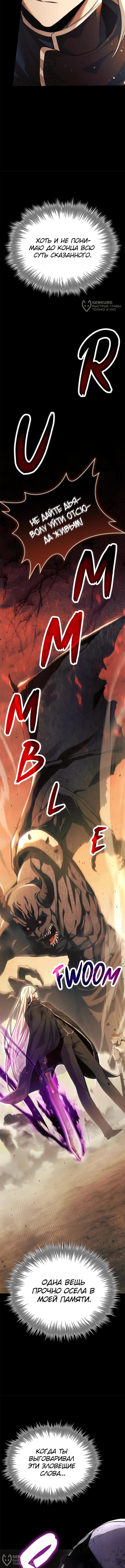 Страница 4 главы 0 манги Юный наследник семьи некромантов / The Necromancer Family's Young Heir