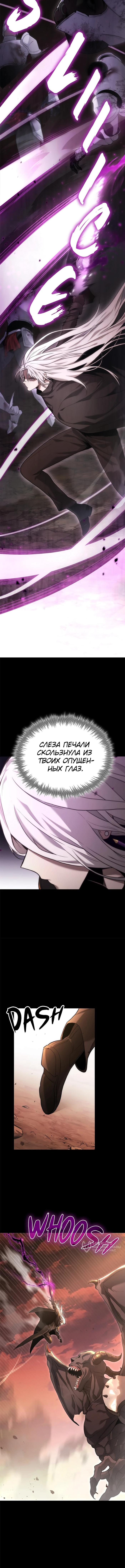 Страница 5 главы 0 манги Юный наследник семьи некромантов / The Necromancer Family's Young Heir