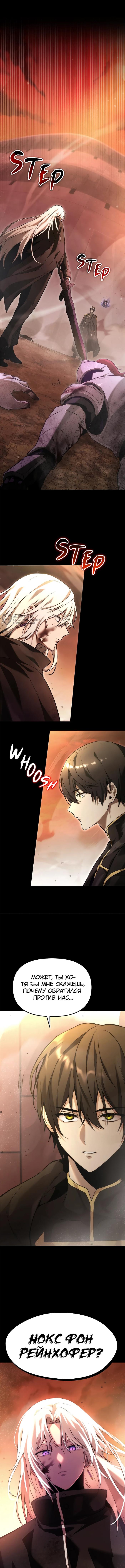 Страница 7 главы 0 манги Юный наследник семьи некромантов / The Necromancer Family's Young Heir