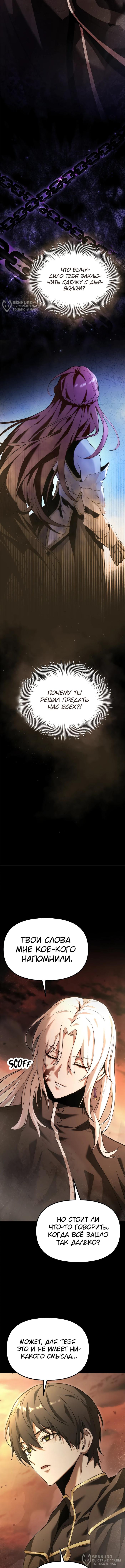 Страница 8 главы 0 манги Юный наследник семьи некромантов / The Necromancer Family's Young Heir