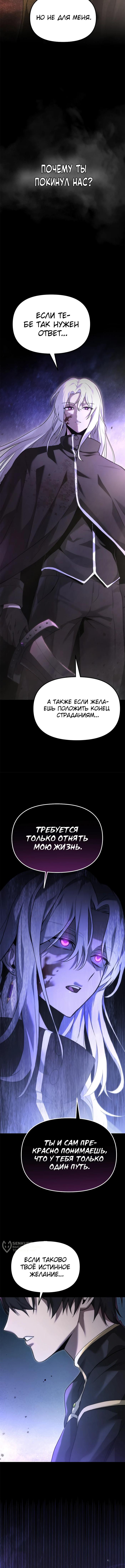 Страница 9 главы 0 манги Юный наследник семьи некромантов / The Necromancer Family's Young Heir