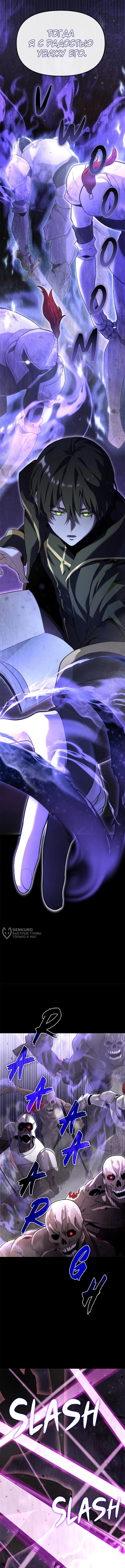 Страница 10 главы 0 манги Юный наследник семьи некромантов / The Necromancer Family's Young Heir