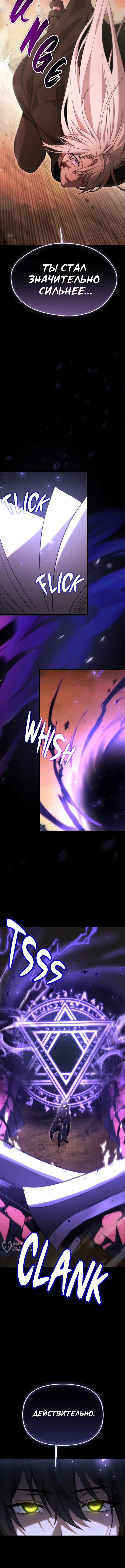 Страница 13 главы 0 манги Юный наследник семьи некромантов / The Necromancer Family's Young Heir