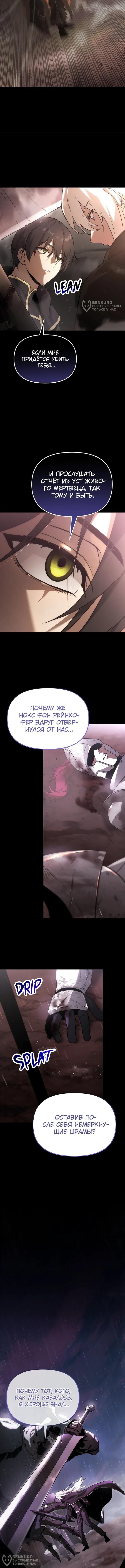 Страница 16 главы 0 манги Юный наследник семьи некромантов / The Necromancer Family's Young Heir