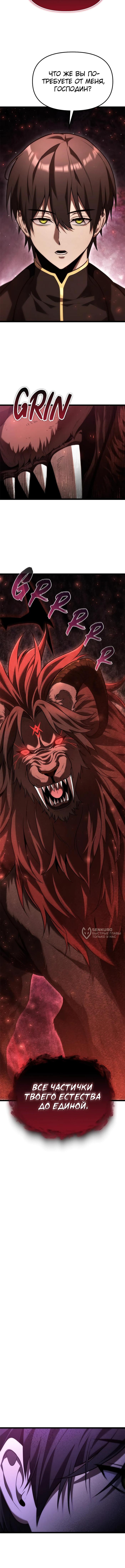 Страница 14 главы 2 манги Юный наследник семьи некромантов / The Necromancer Family's Young Heir