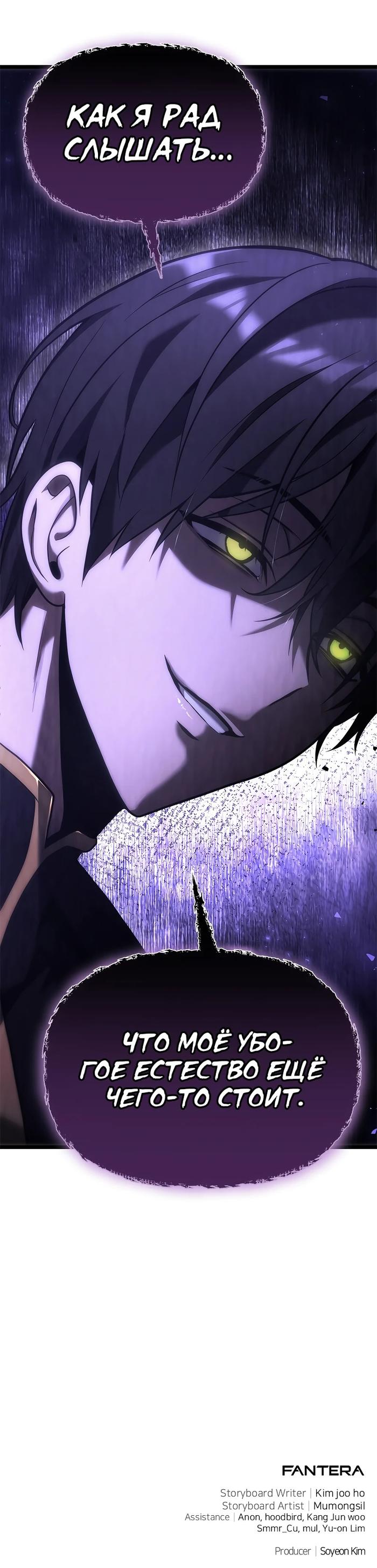 Страница 15 главы 2 манги Юный наследник семьи некромантов / The Necromancer Family's Young Heir