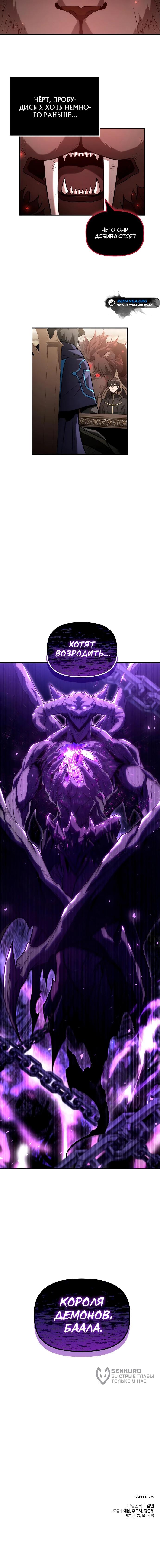 Страница 10 главы 22 манги Юный наследник семьи некромантов / The Necromancer Family's Young Heir