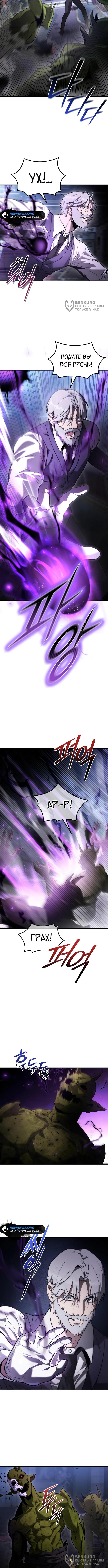 Страница 4 главы 7 манги Юный наследник семьи некромантов / The Necromancer Family's Young Heir