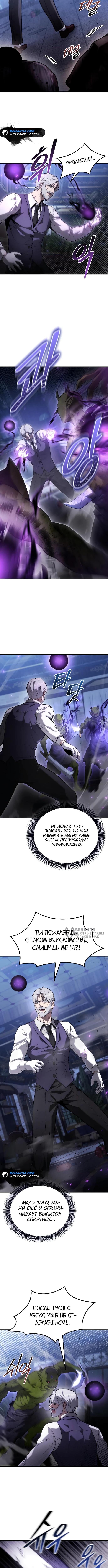 Страница 6 главы 7 манги Юный наследник семьи некромантов / The Necromancer Family's Young Heir