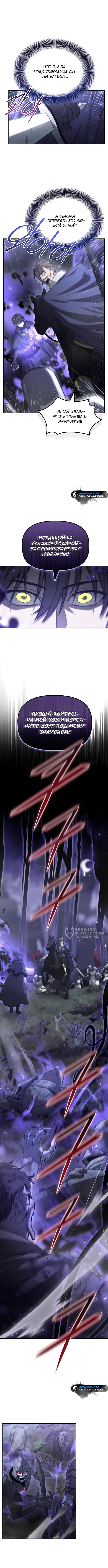 Страница 6 главы 19 манги Юный наследник семьи некромантов / The Necromancer Family's Young Heir