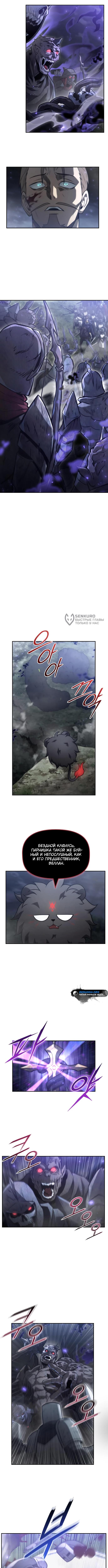 Страница 7 главы 19 манги Юный наследник семьи некромантов / The Necromancer Family's Young Heir