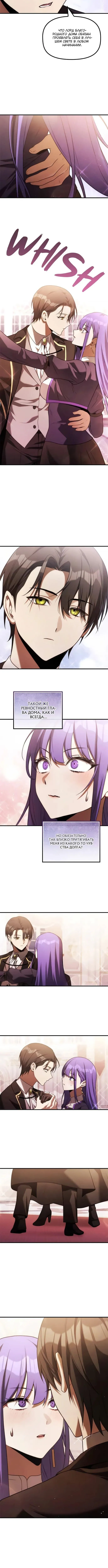 Страница 8 главы 37 манги Юный наследник семьи некромантов / The Necromancer Family's Young Heir