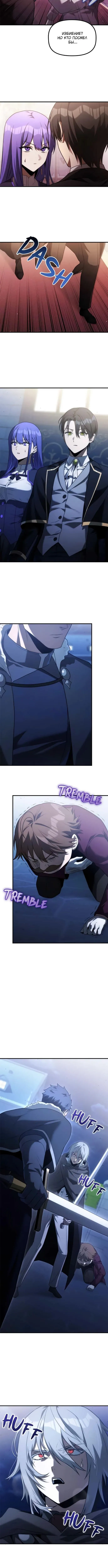 Страница 10 главы 37 манги Юный наследник семьи некромантов / The Necromancer Family's Young Heir