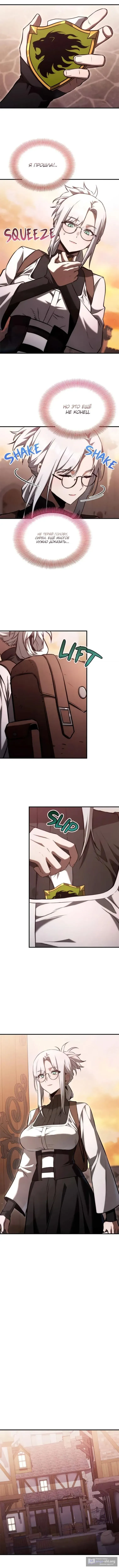 Страница 6 главы 44 манги Юный наследник семьи некромантов / The Necromancer Family's Young Heir