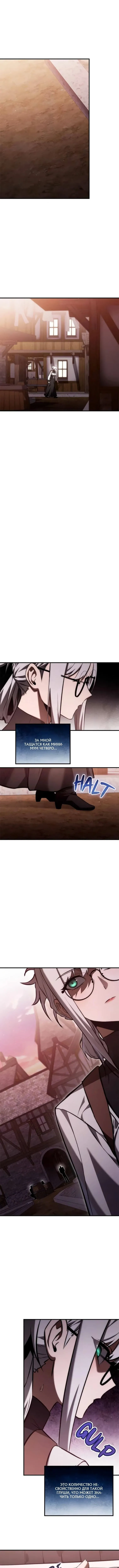 Страница 7 главы 44 манги Юный наследник семьи некромантов / The Necromancer Family's Young Heir