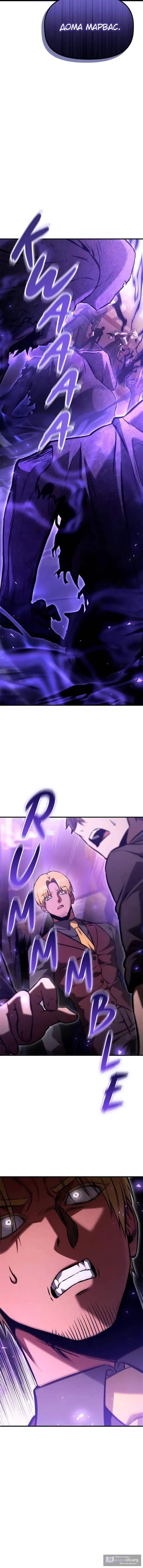 Страница 13 главы 44 манги Юный наследник семьи некромантов / The Necromancer Family's Young Heir