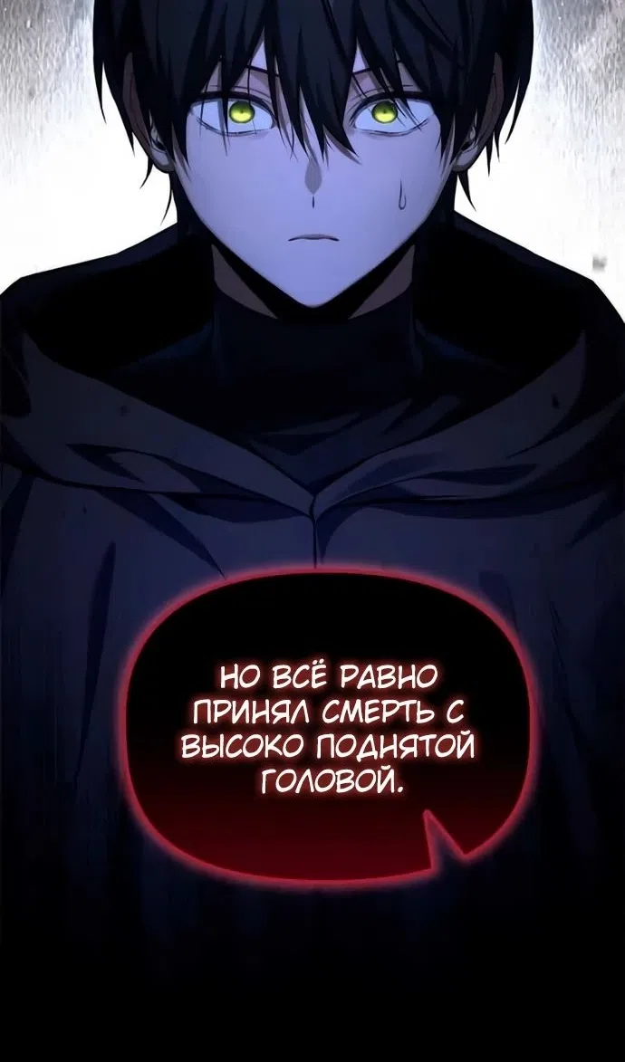 Страница 4 главы 49 манги Юный наследник семьи некромантов / The Necromancer Family's Young Heir