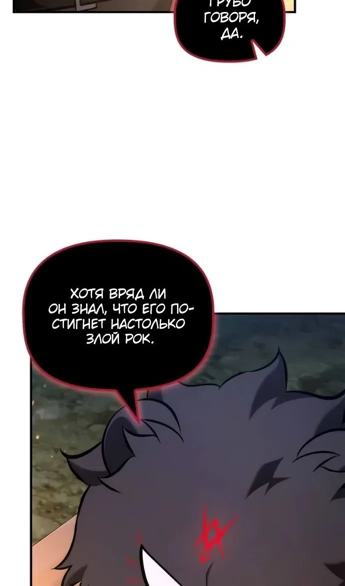 Страница 7 главы 49 манги Юный наследник семьи некромантов / The Necromancer Family's Young Heir