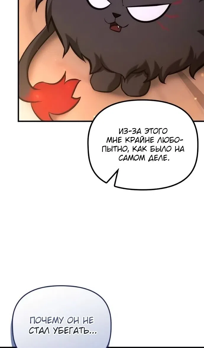 Страница 8 главы 49 манги Юный наследник семьи некромантов / The Necromancer Family's Young Heir