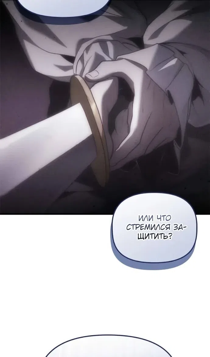 Страница 9 главы 49 манги Юный наследник семьи некромантов / The Necromancer Family's Young Heir