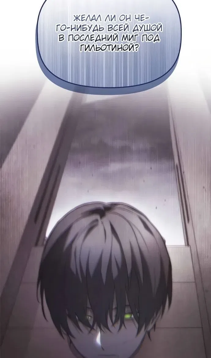 Страница 10 главы 49 манги Юный наследник семьи некромантов / The Necromancer Family's Young Heir