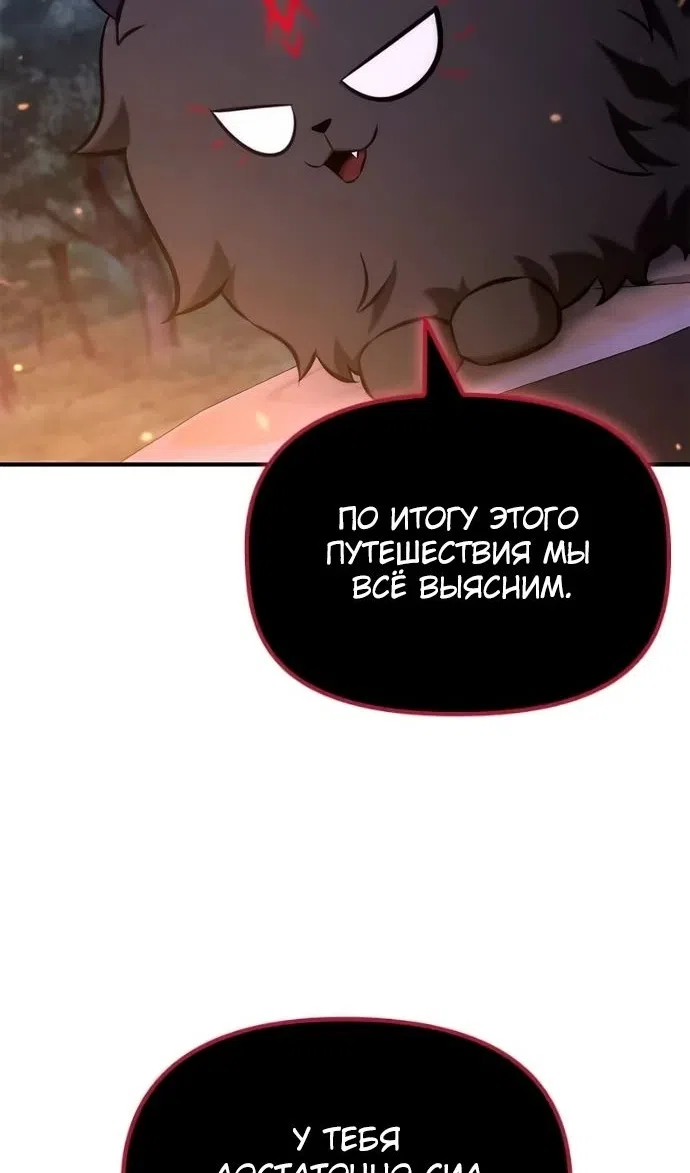 Страница 12 главы 49 манги Юный наследник семьи некромантов / The Necromancer Family's Young Heir