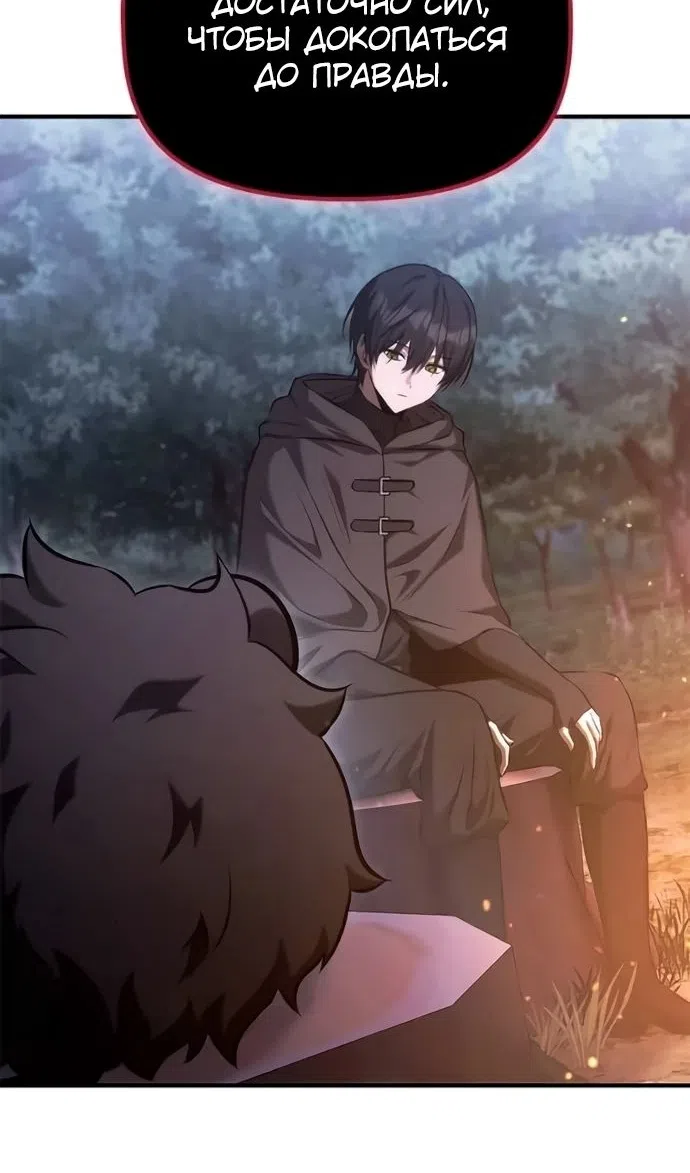 Страница 13 главы 49 манги Юный наследник семьи некромантов / The Necromancer Family's Young Heir