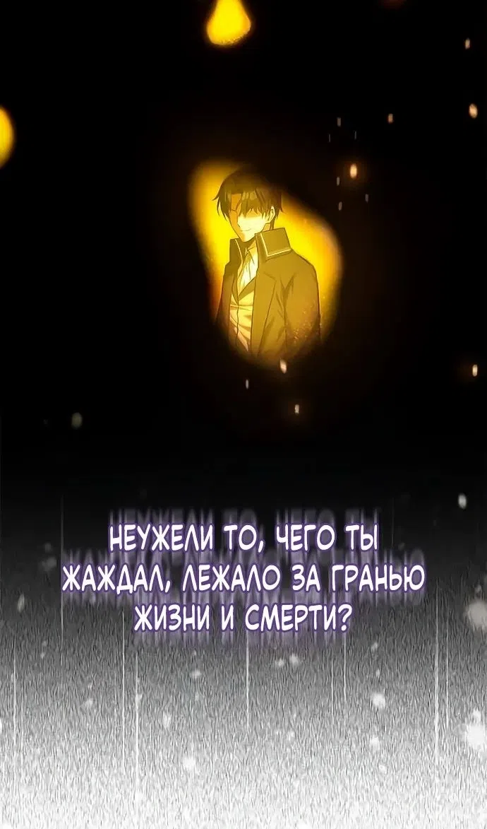 Страница 19 главы 49 манги Юный наследник семьи некромантов / The Necromancer Family's Young Heir